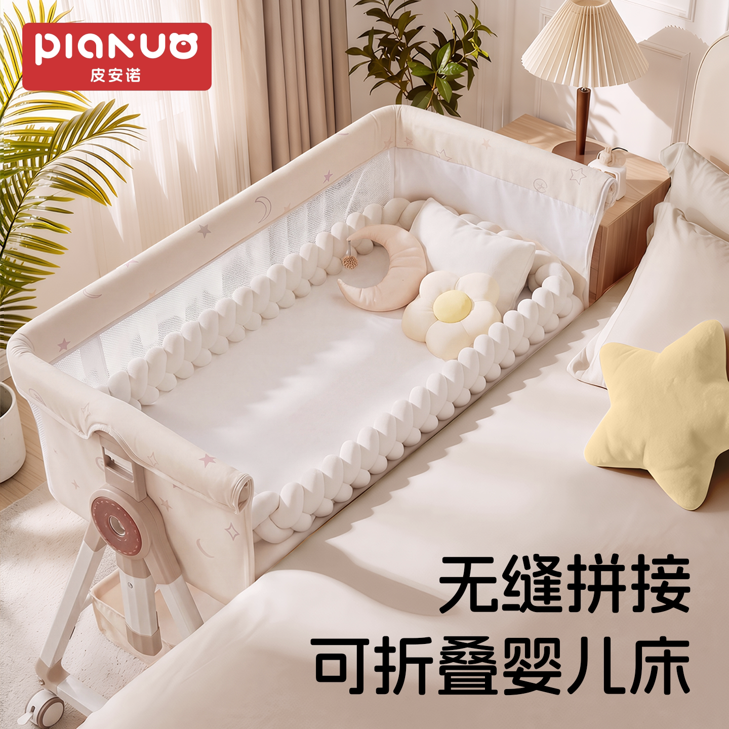 婴儿床拼接床可移动便携式新生婴儿摇篮床可折叠多功能尿布台bb床图片