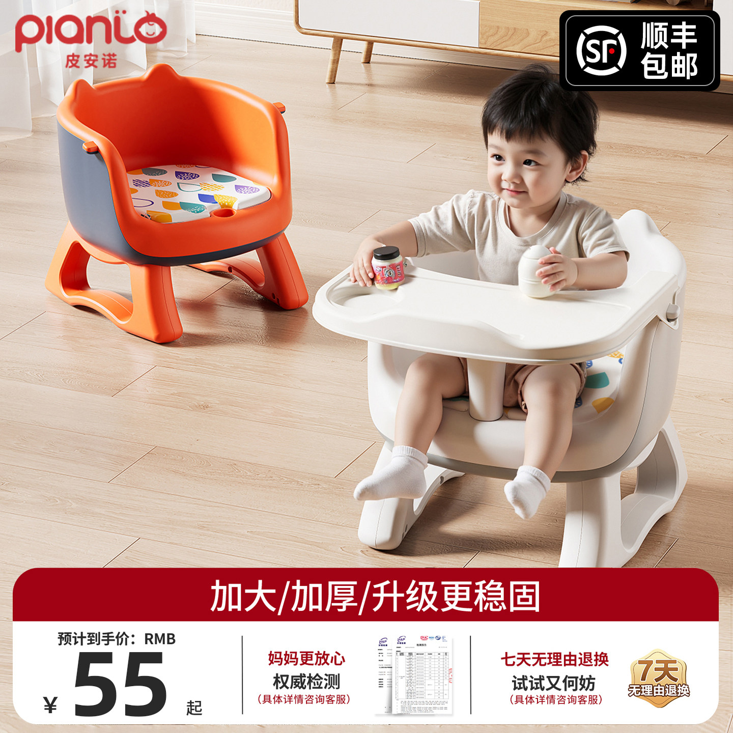 婴儿叫叫椅宝宝餐椅座椅吃饭板凳座椅儿童小椅子凳子靠背餐桌椅