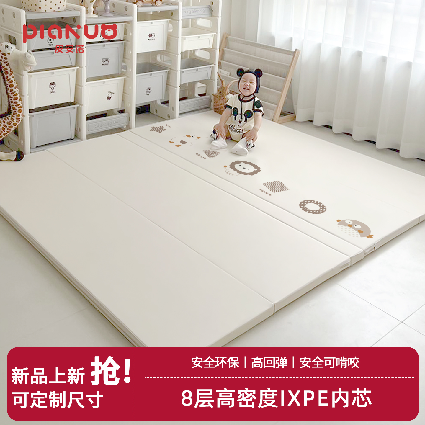 皮安诺加厚ixpe折叠PU爬爬垫