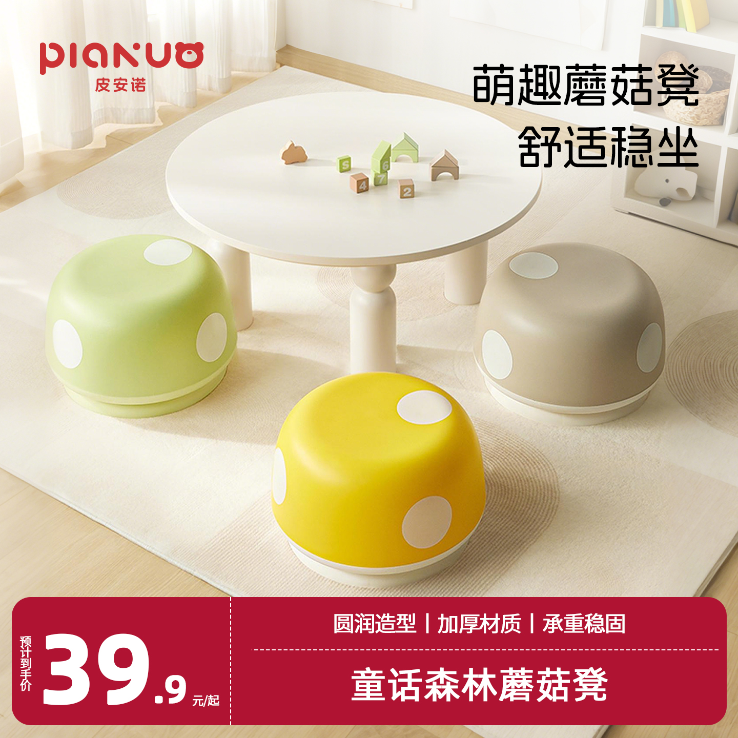 儿童蘑菇凳子家用客厅防滑游戏凳圆板凳网红浴室卫生间踩脚小凳子