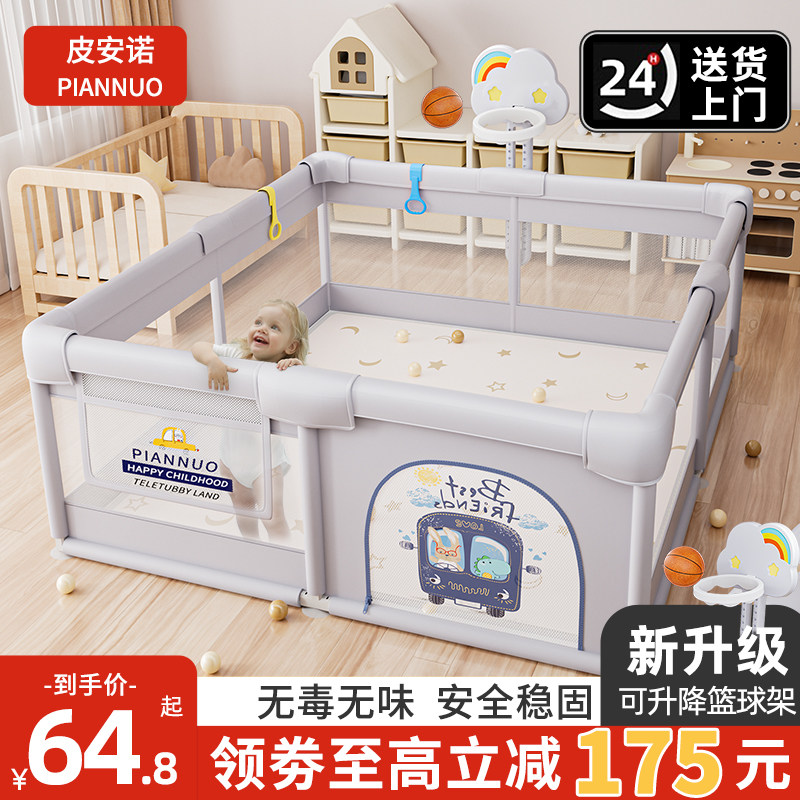 围栏防护栏婴儿地上客厅爬行学步栅栏宝宝家用室内爬垫儿童游戏栏