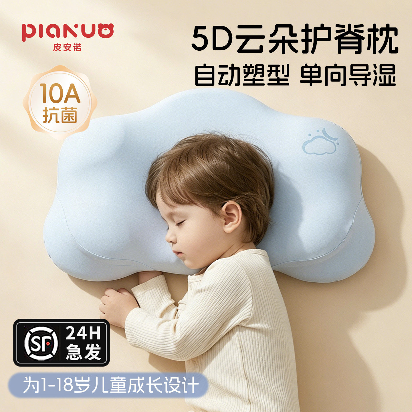 儿童枕头记忆棉云朵护脊枕1-3-6岁以上宝宝婴幼儿园专用四季通用