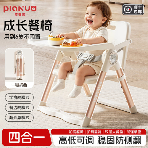 儿童可折叠便携学坐餐椅