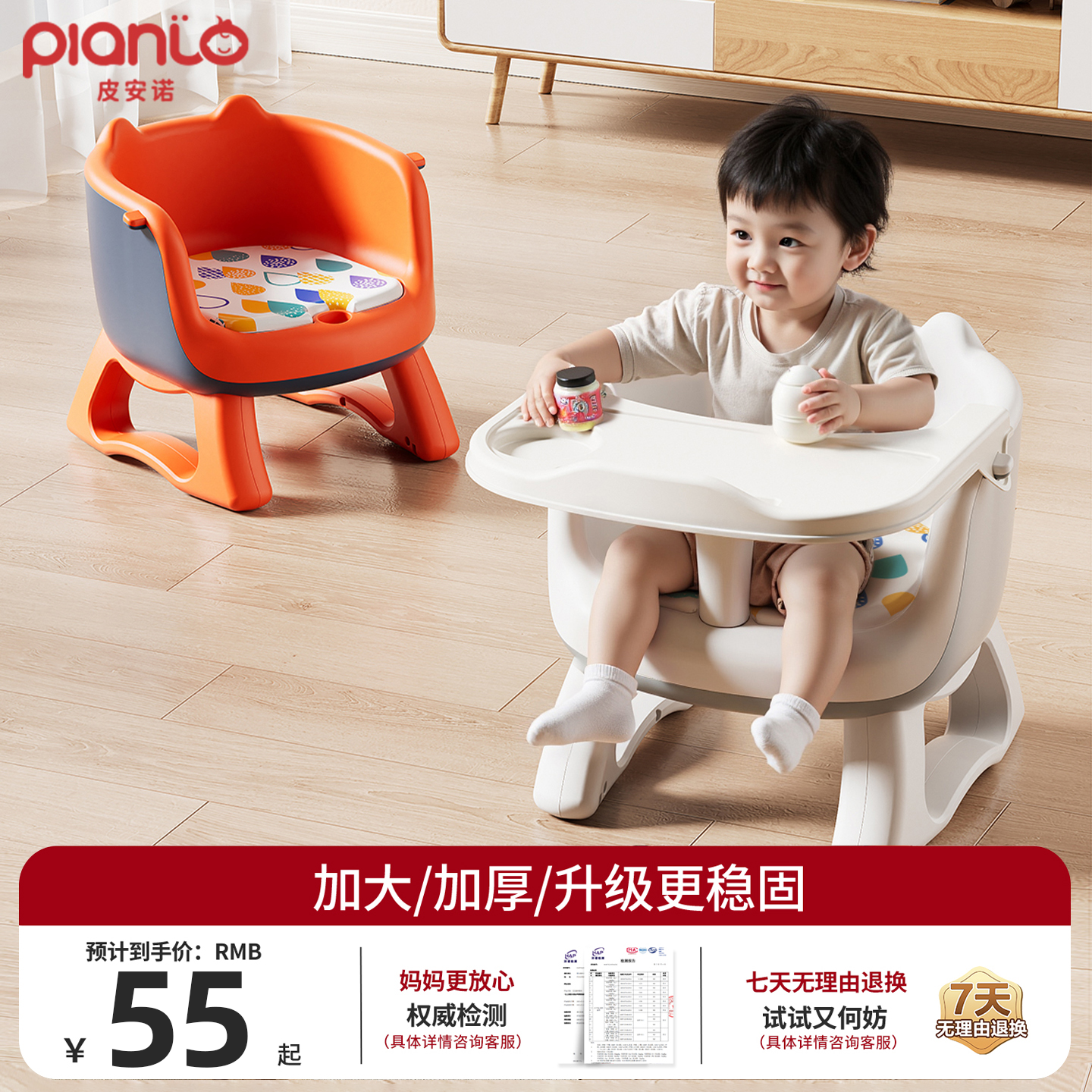 婴儿叫叫椅宝宝餐椅座椅吃饭板凳座椅儿童小椅子凳子靠背餐桌椅