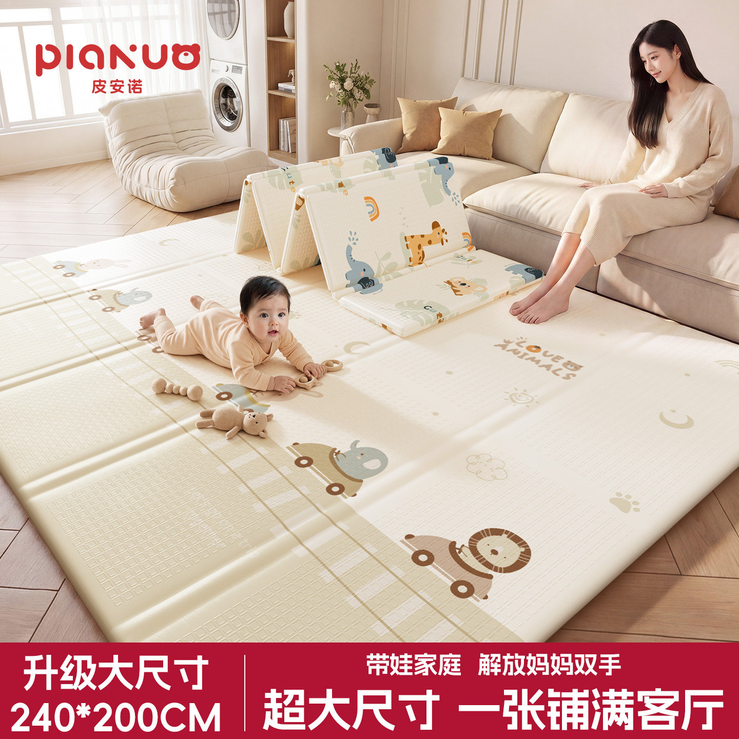 皮安诺可折抗菌爬行垫加厚0甲醛图片