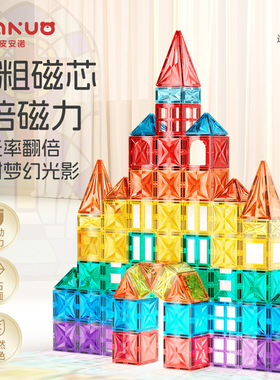 儿童磁力片彩窗磁吸3到6岁男女孩益智拼装玩具大自然积木新年礼物