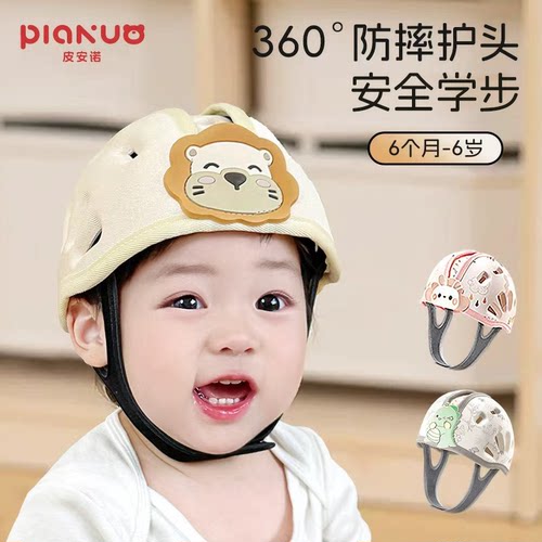宝宝防摔护头透气学步防撞神器