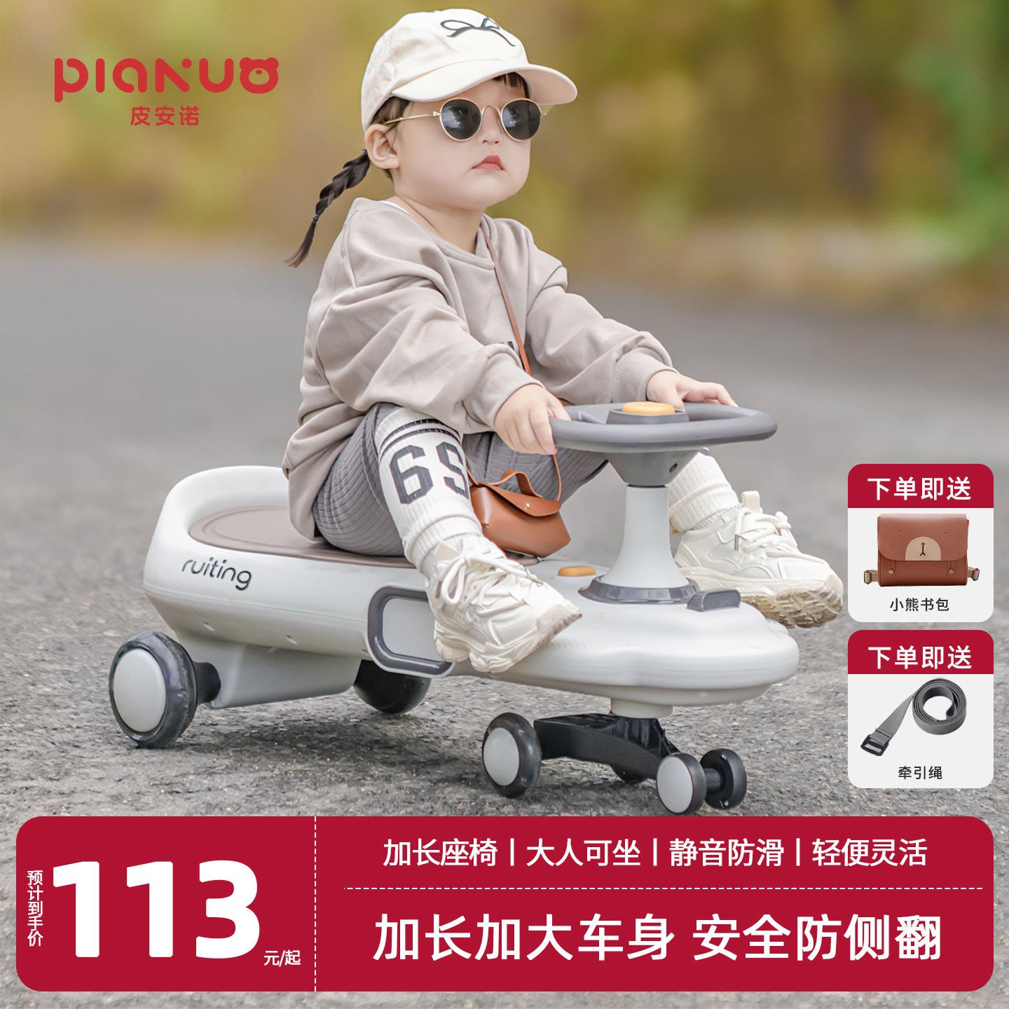 儿童扭扭车1一3岁2024新款大人可坐双人防侧翻宝宝溜溜车摇摇车,玩具/童车/益智/积木/模型,扭扭车,淘宝优惠券,粉丝福利购,淘宝优惠卷