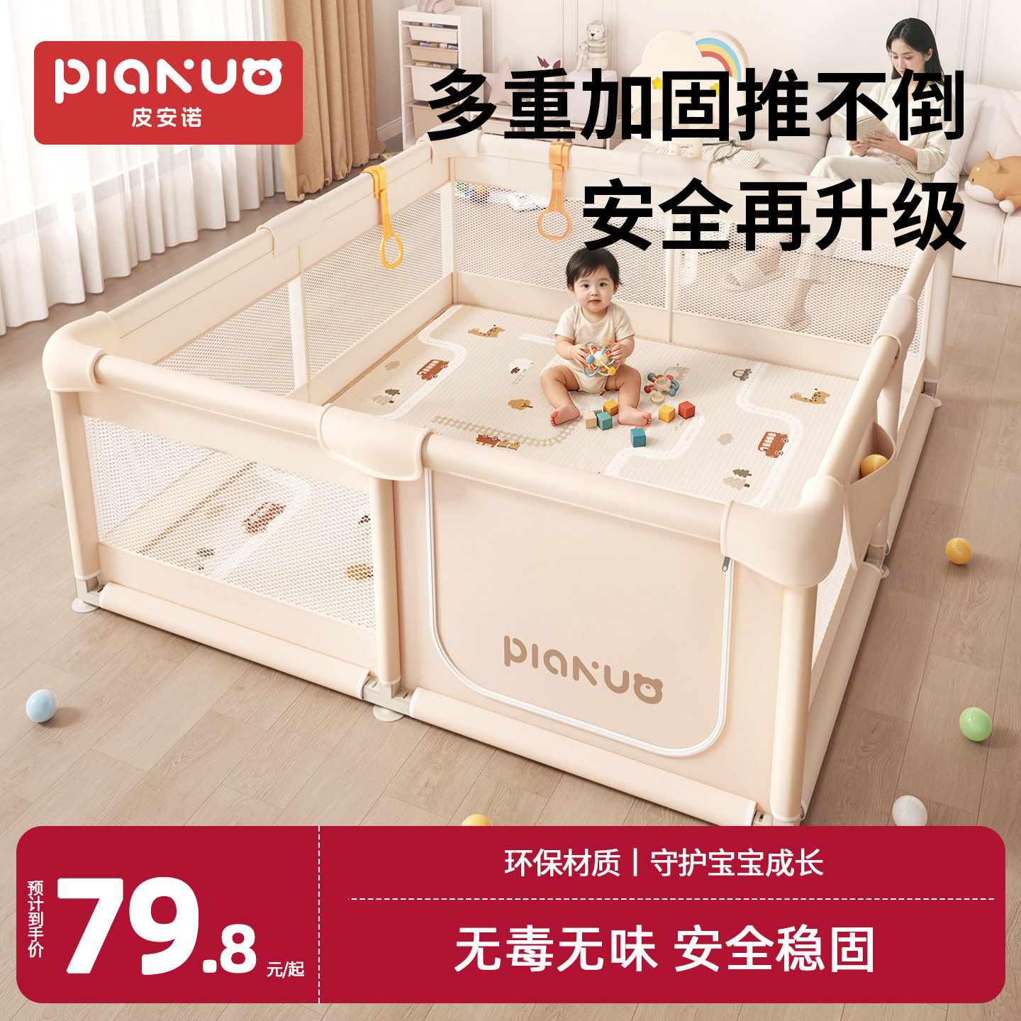 围栏防护栏婴儿客厅地上爬行学步栅栏宝宝室内家用爬垫儿童游戏栏图片