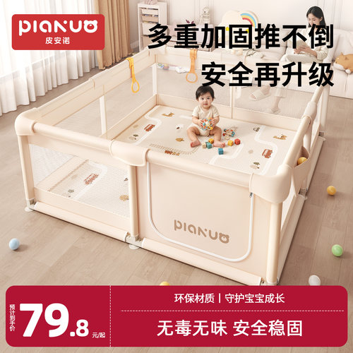 围栏防护栏婴儿客厅地上爬行学步栅栏宝宝室内家用爬垫儿童游戏栏