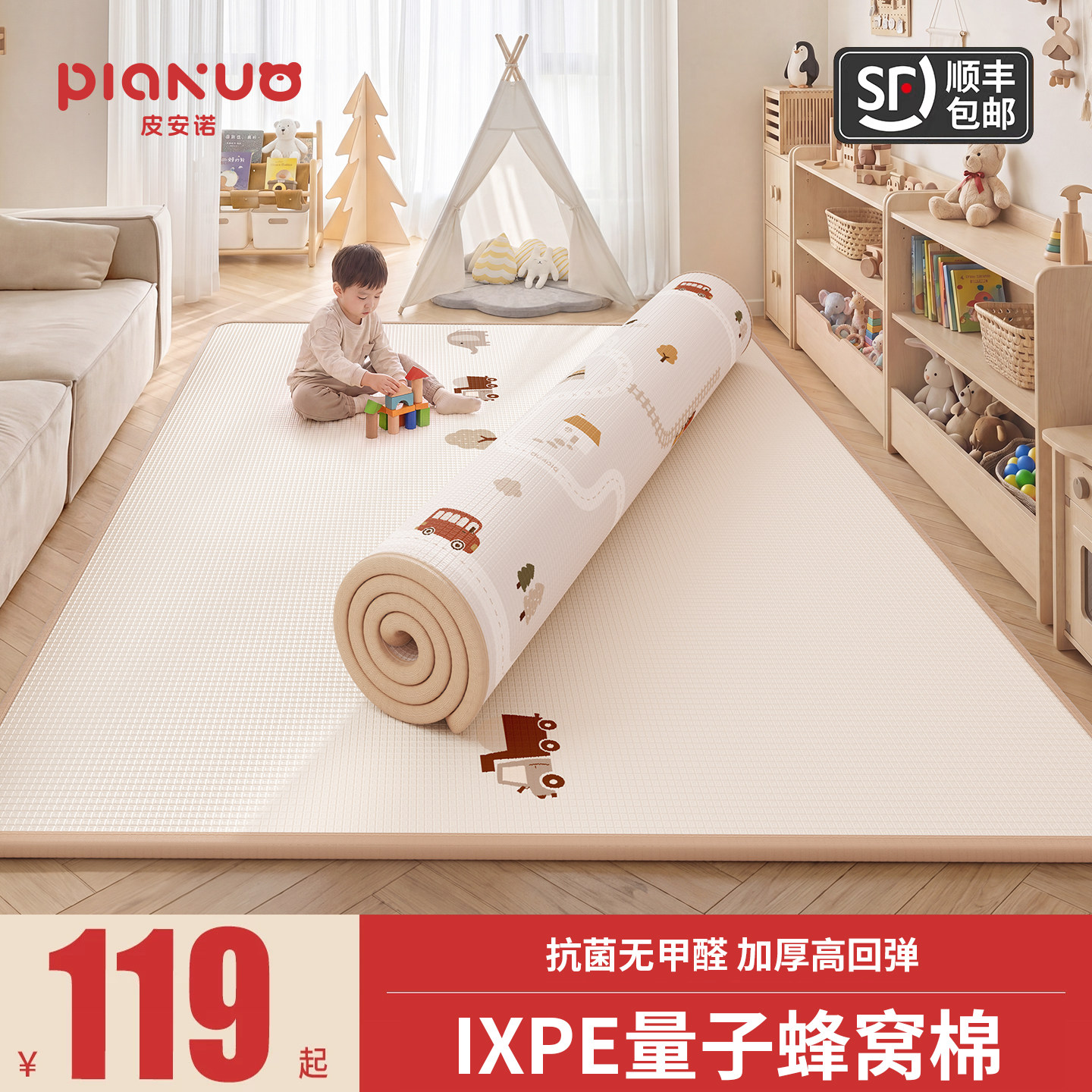 ixpe宝宝爬爬垫加厚防摔家用图片