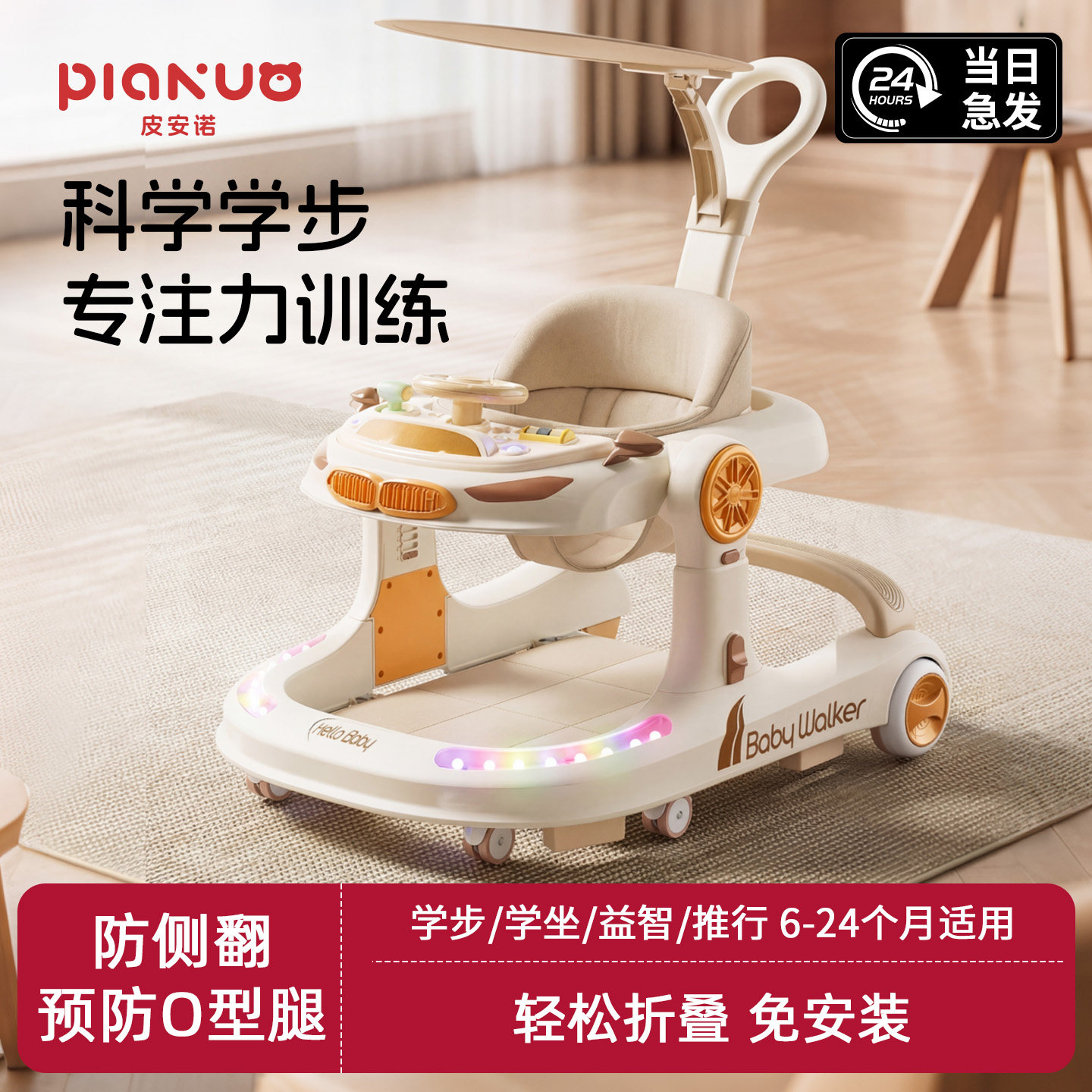 婴儿学步车防o型腿2026新款儿童6到18个月手推助步车三合一防侧翻