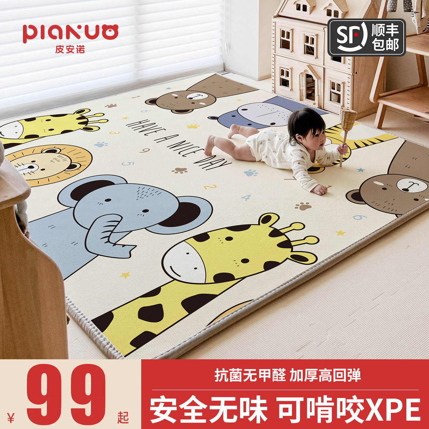 皮安诺加厚XPE防摔爬行垫图片