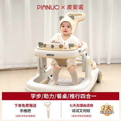 皮安诺学步车防o型腿婴儿手推车宝宝2024款儿童小孩多功能起步车