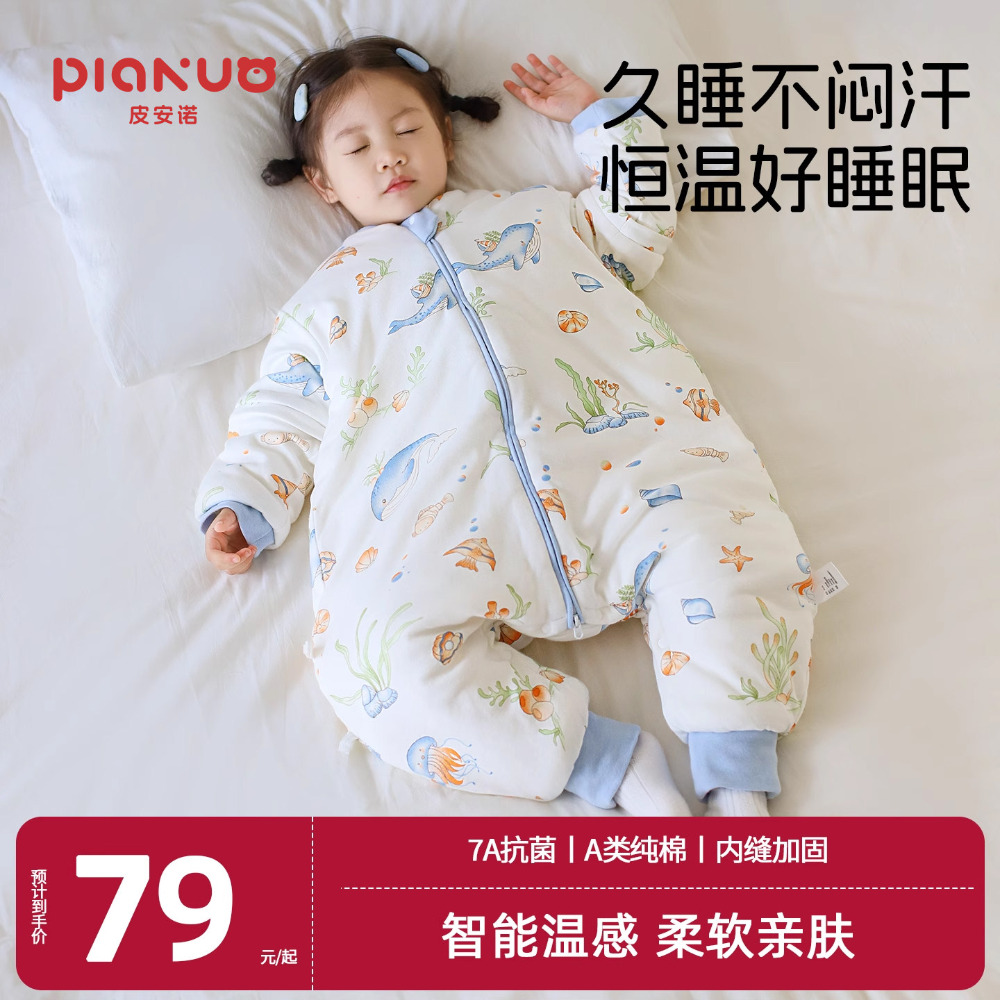 婴儿睡袋婴幼儿童恒温分腿宝宝连体睡衣春秋冬纯棉防踢被四季通用