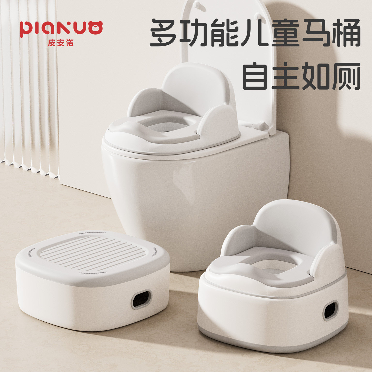 育儿师推荐！儿童坐便器图片