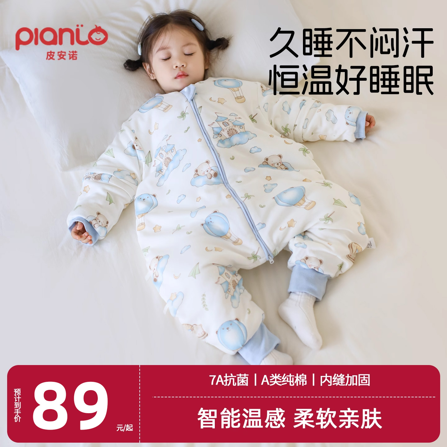 婴儿睡袋四季通用婴幼儿童恒温分腿宝宝连体睡衣春秋夏纯棉防踢被