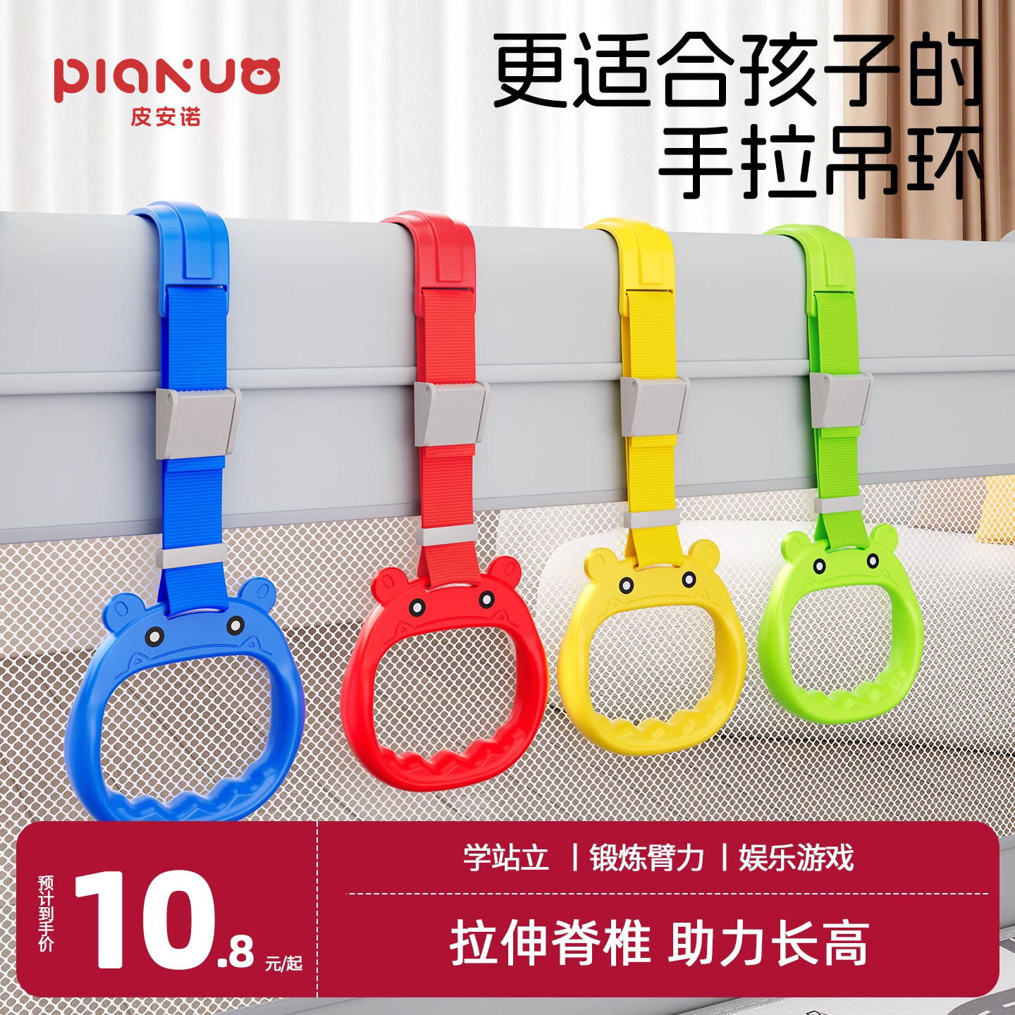 儿童床上围栏专用手拉环可调节婴儿宝宝辅助学步站立吊环锻炼臂力,玩具/童车/益智/积木/模型,游戏围栏,淘宝优惠券,粉丝福利购,淘宝优惠卷