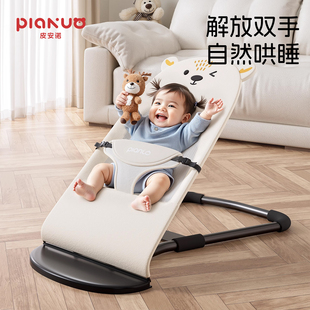 婴儿摇摇椅哄娃神器小月龄宝宝躺睡神器安抚哄睡新生儿摇摇床摇篮