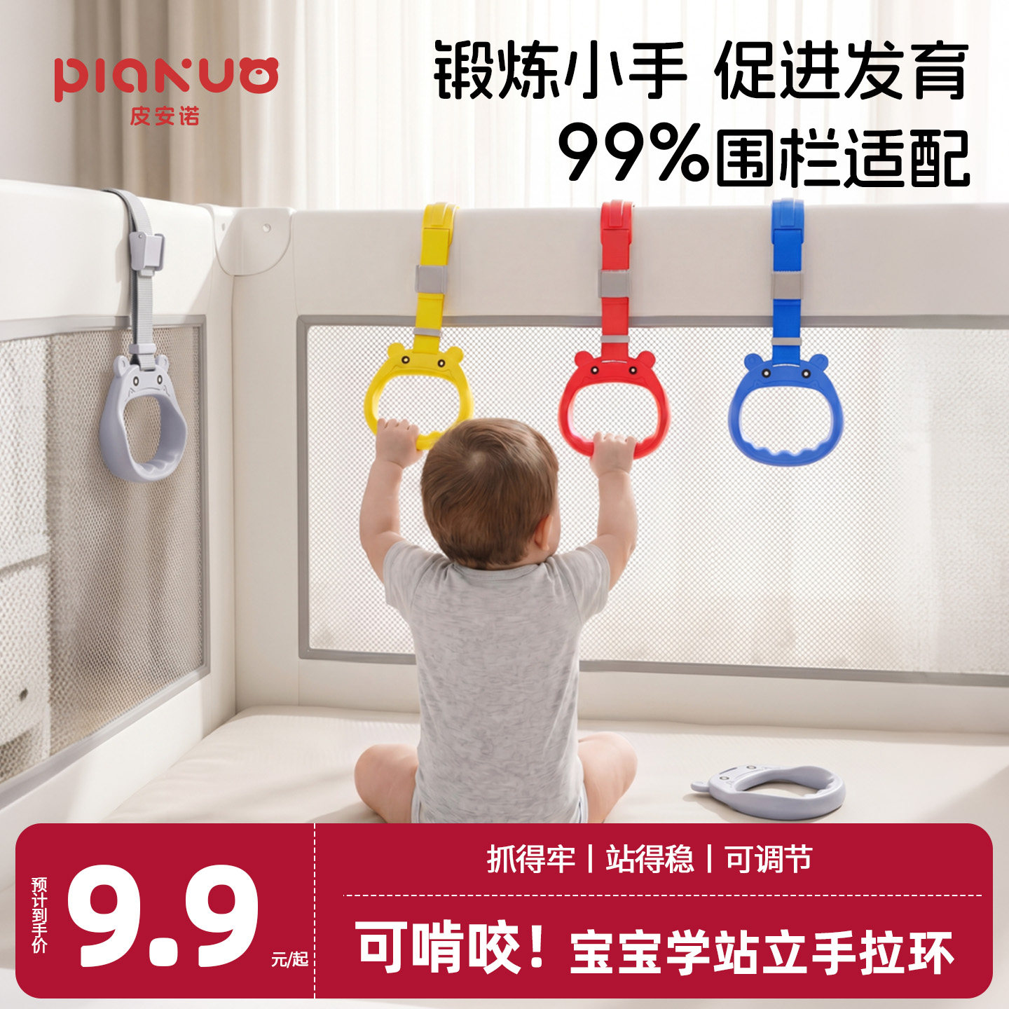 婴幼儿学站立手拉环扶手图片