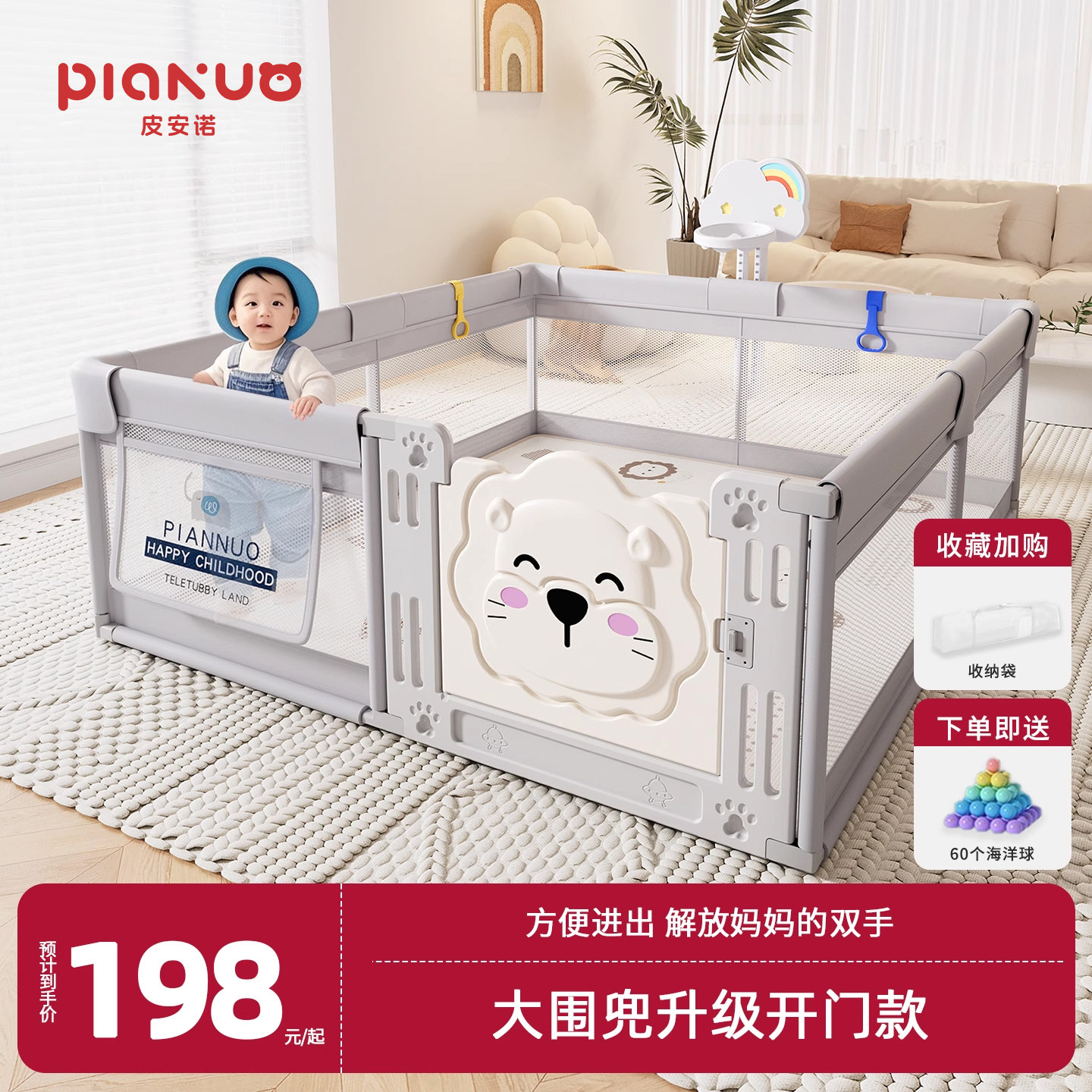 皮安诺塑料门设计稳固围栏