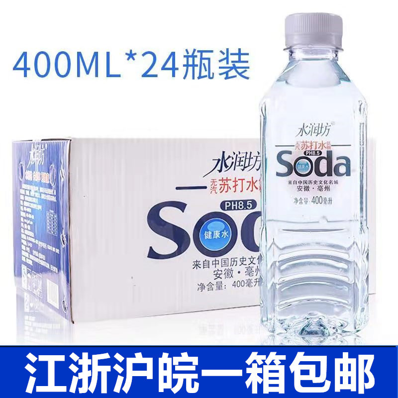 水润坊低糖苏打水400ml*24瓶弱碱性水纯净矿泉水江浙沪皖一箱包邮在类目 咖啡/麦片/冲饮, 饮料, 矿泉水/纯净水中 - 来自Buy2taobao.com提供专业的淘宝代购服务