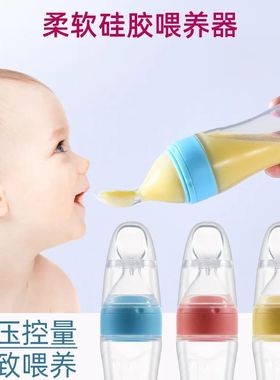 Baby Silicone Squeezing Feeding Bottle born Baby Training Sp