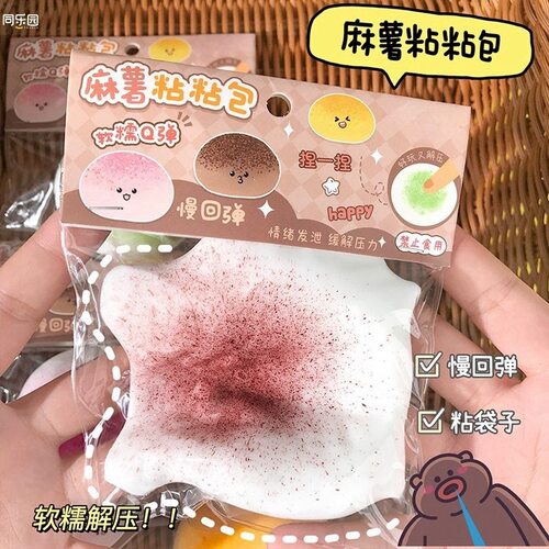 Fluid Potato Kneading Music Children's Toys Food Play Decomp