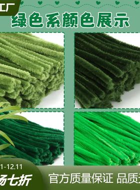 100pcs 30cm Chenille Stems Stick Cleaners Kids Educational T