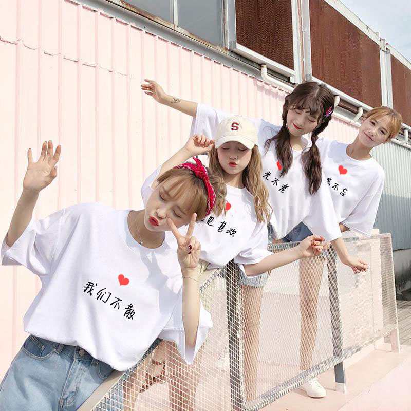 三人四人多人姐妹装闺蜜装短袖学生宿舍00后文字韩版女T恤聚会服在类目 女装/女士精品, T恤中 - 来自Buy2taobao.com提供专业的淘宝代购服务