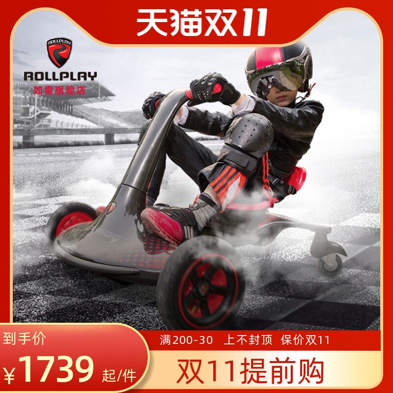 美国rollplay如雷儿童电动漂移车小孩四轮成人卡丁车可坐人玩具车