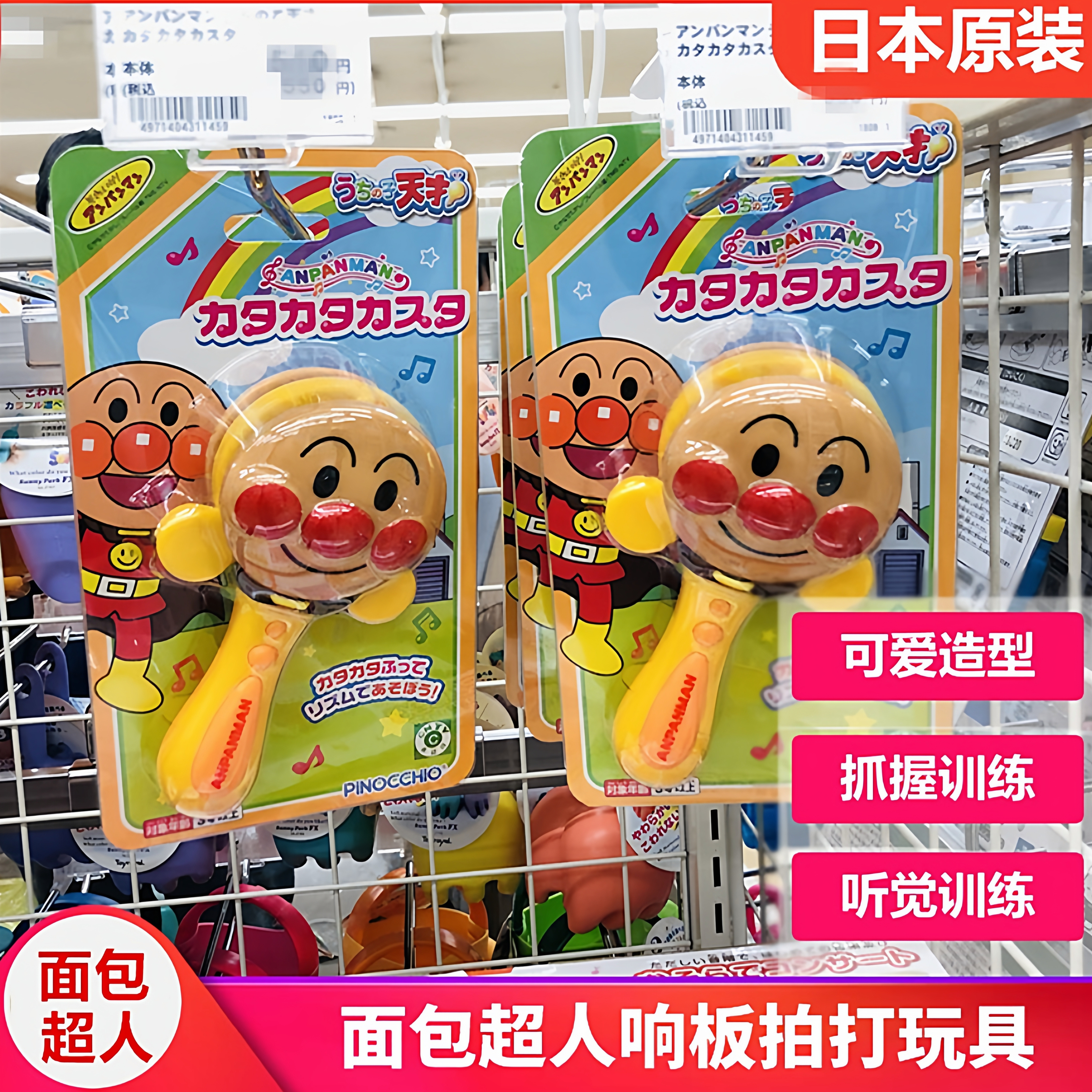 日本采购面包超人卡通婴幼儿响板拨浪鼓声音乐器拍打响板摇铃玩具