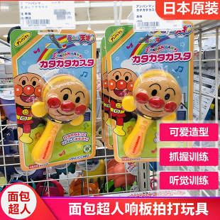 日本采购面包超人卡通婴幼儿响板拨浪鼓声音乐器拍打响板摇铃玩具