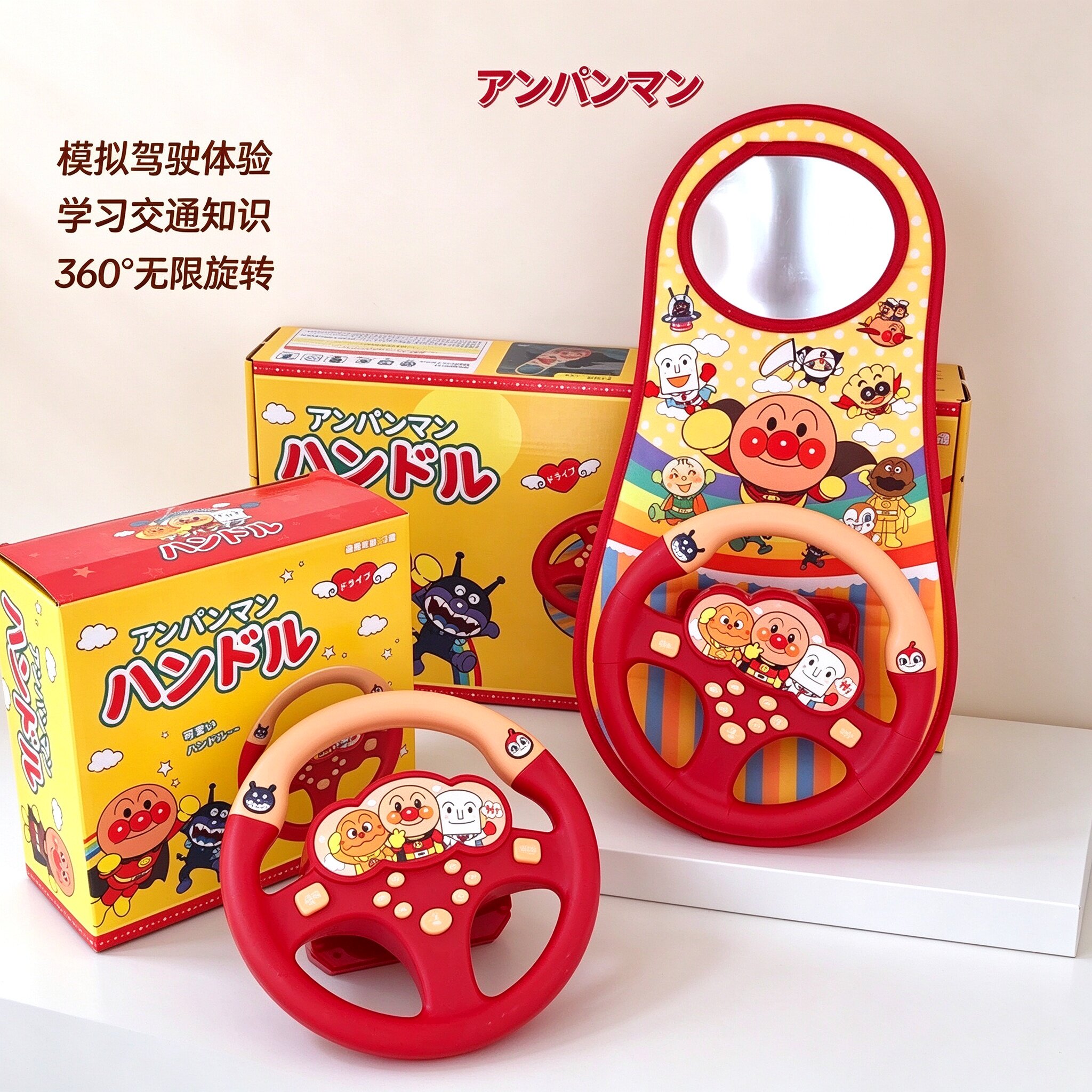 日本代购PINOCCHIO玩具副驾驶方向盘仿真汽车车载宝宝益智模拟器
