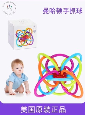 美国曼哈顿进口手抓球牙胶婴儿磨牙棒宝宝益智无毒硅胶玩具摇铃
