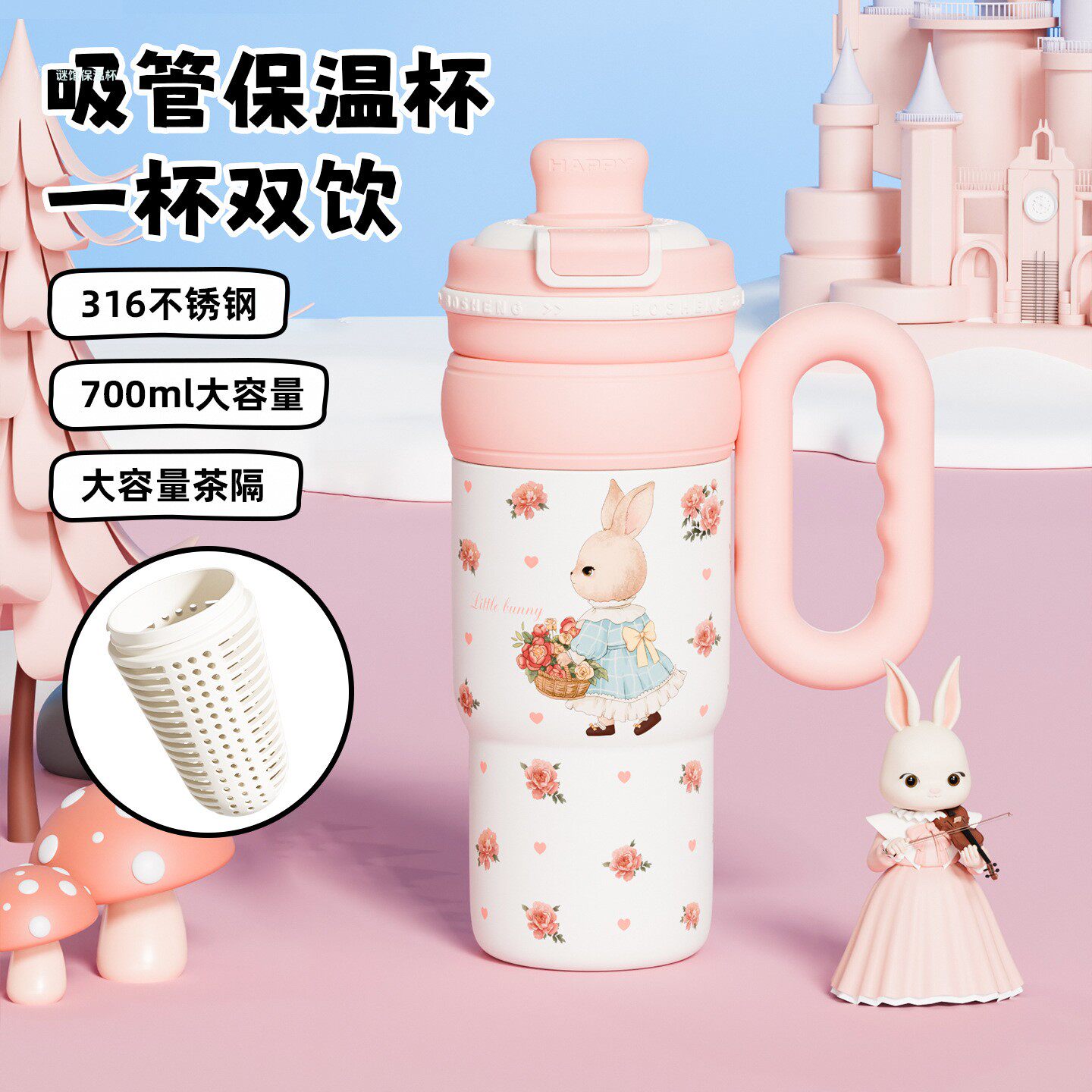 铂盛巨无霸吸管保温水杯大容量高颜值女生冰霸杯316不锈钢保冷杯