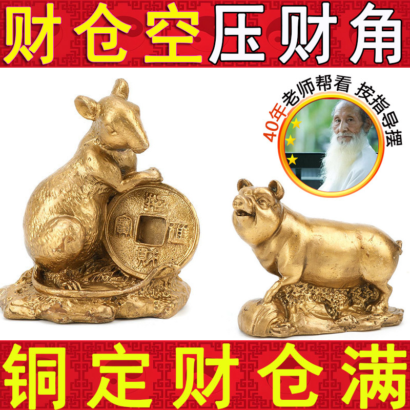 纯铜十二生肖摆件全套属相鼠牛虎兔龙蛇马羊猴鸡狗猪家居铜小摆件,家居饰品,桌面摆件,淘宝优惠券,粉丝福利购,淘宝优惠卷