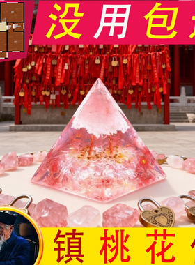 新中式水晶金字塔招财摆件