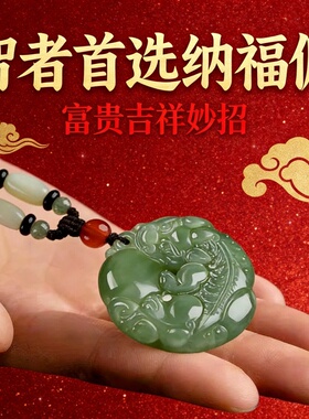 古典绿玉石貔貅招财吊坠百搭款