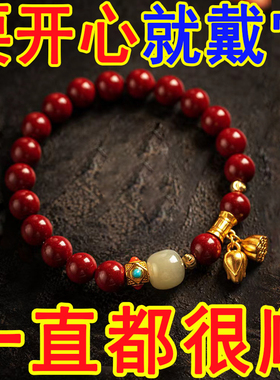 紫金砂朱砂手链本命年复古饰品