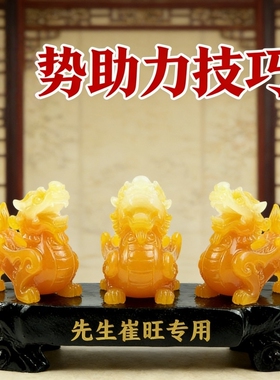 新中式树脂貔貅招财免安装摆件