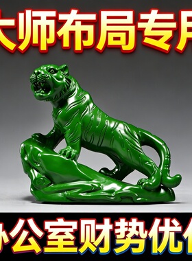中式绿色老虎摆件树脂装饰品办公室店铺招财桌面摆件吉祥物工艺品