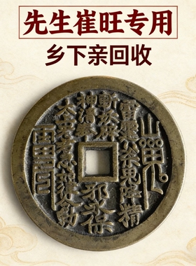 仿古黄铜吉时亲开花钱吊坠通用