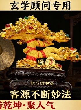 玄学顾问招财树树脂免安装摆件