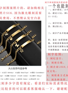 私人定制刻字不锈钢弯牌手链时尚百搭蝴蝶皇冠爱心五角星挂件手饰