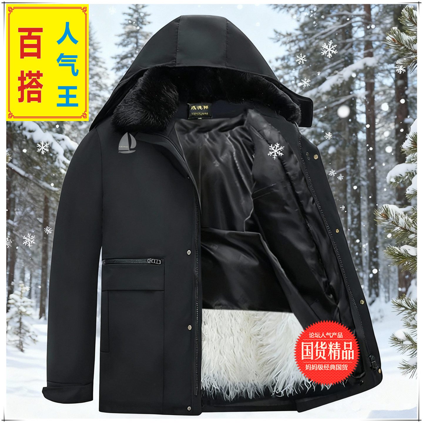 皮毛一体棉衣加厚羊皮袄真长羊毛棉袄服棉中老年东北冬季派克服男