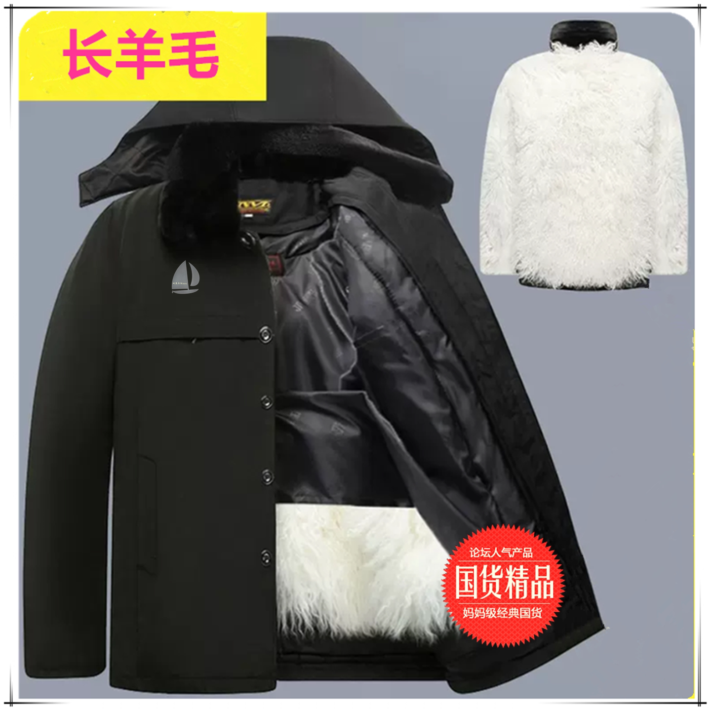 加厚冬季男士派克服长羊毛皮袄皮毛一体裘袄中老年东北羊皮袄大衣 - 实物图