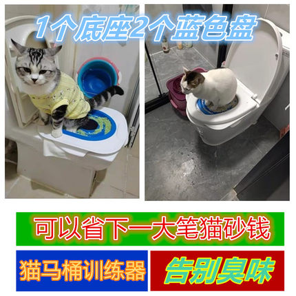 猫咪马桶训练器上厕所训猫神器猫猫如厕蹲厕训练猫厕所蹲坑猫砂盆
