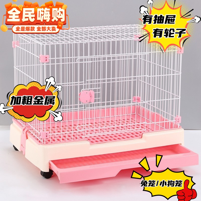 捣蛋鬼小狗兔子兔笼狗笼加粗耐用