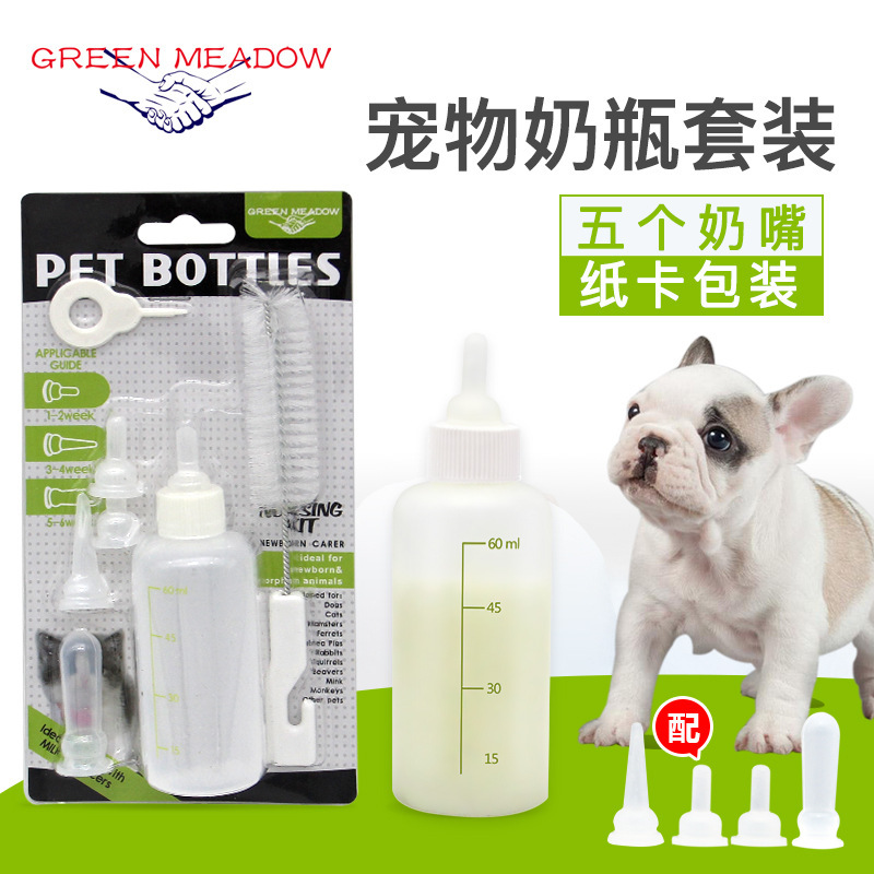 猫狗奶瓶幼猫新生宠物幼犬瓶小奶猫专用小狗狗喂奶器喂食奶嘴用品